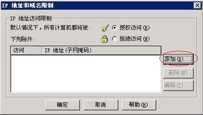 云服务器限制