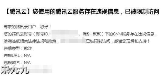 云服务器限制
