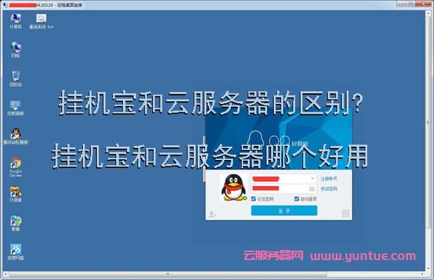 云服务器bcc能挂软件么