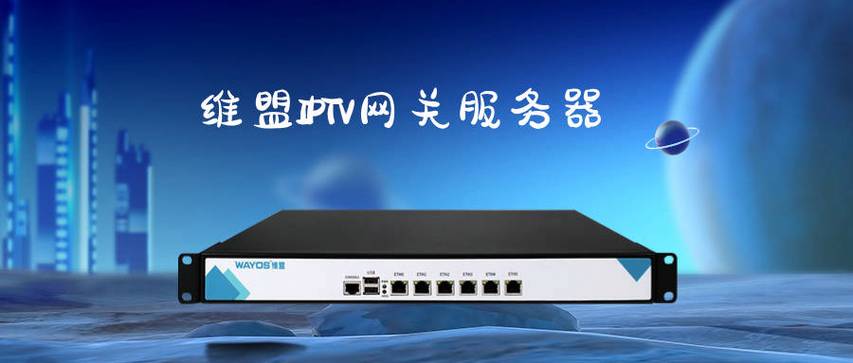 贵州iptv服务器云主机