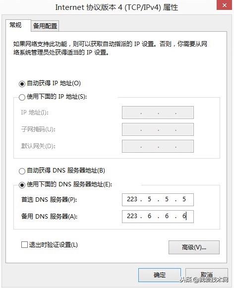 阿里云服务器清除dns