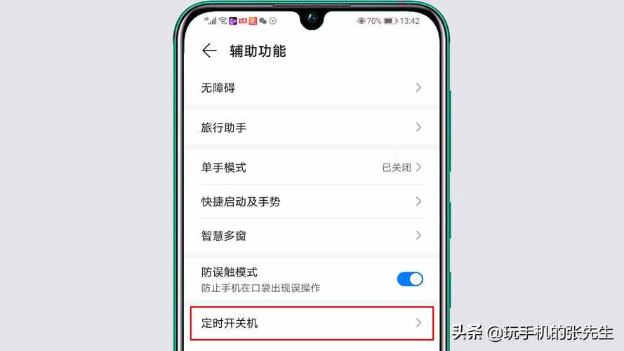 华为云服务器怎么关机