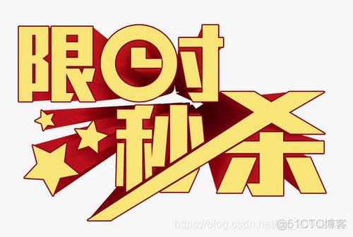 【秒杀项目5】服务优化模块