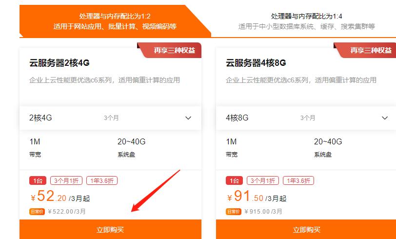 阿里云服务器买了怎么进