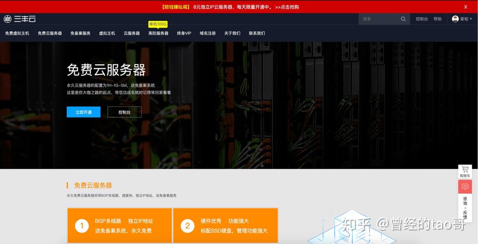包含山东青岛云端服务器云主机的词条