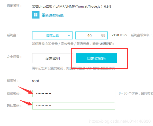 阿里云服务器怎么设置ecs