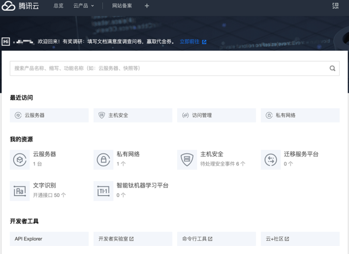 下载微信云服务器配置
