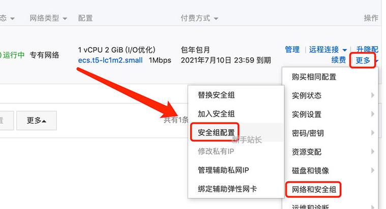 阿里云服务器没有公网ip