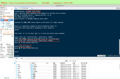 linux mysql查看初始密码