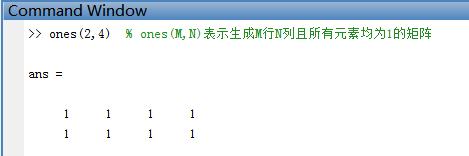 Matlab：创建全为1的矩阵