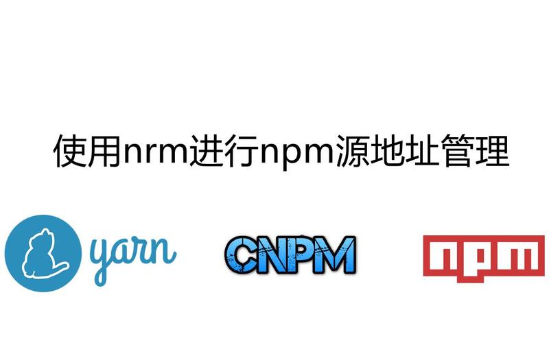 前端npm, yarn, pnpm下载速度太慢,设置国内镜像源的几种方式,让其速度飞起来