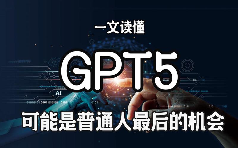 从13亿到1.4万亿,探究chatGPT-4和chatGPT-5语言生成模型的巨大差距