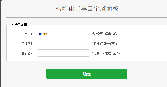 云服务器管理员的账号