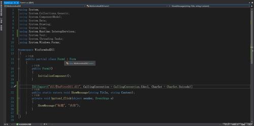 C++/CLI学习笔记12(快速打通c++与c#相互调用的桥梁)