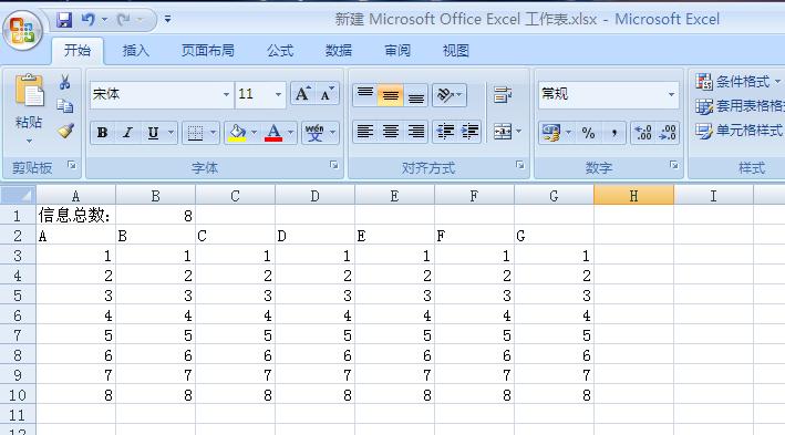 C#进阶-用于Excel处理的程序集