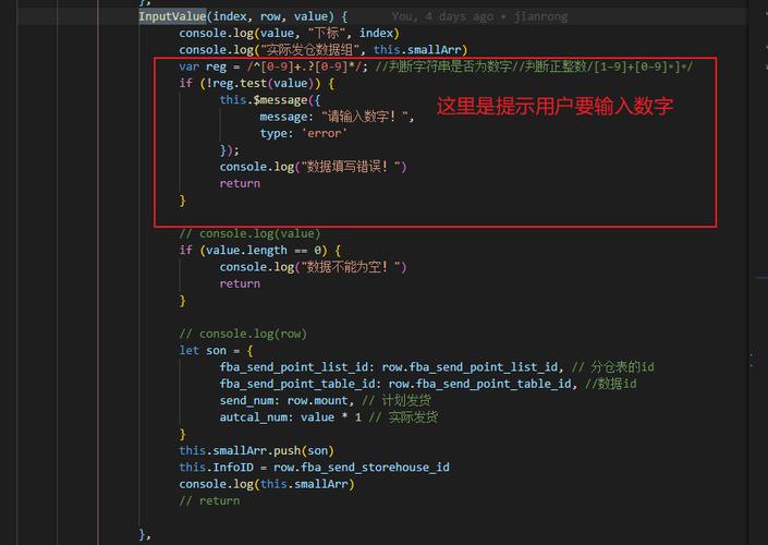 vue前端el-input输入 限制输入位数以及输入规则