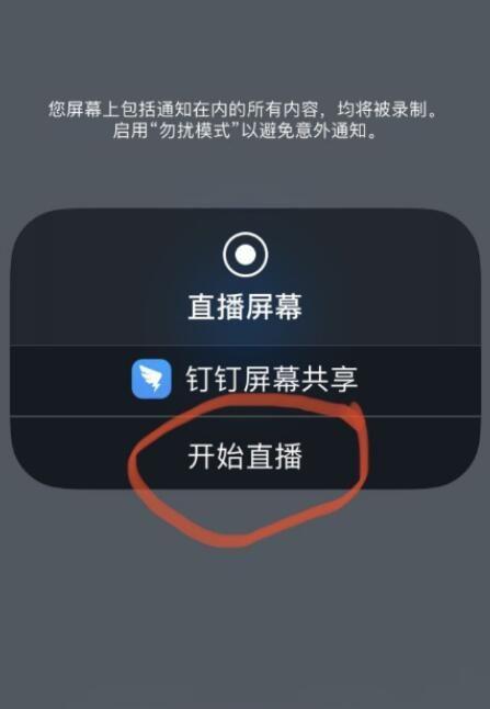 钉钉直播云服务器