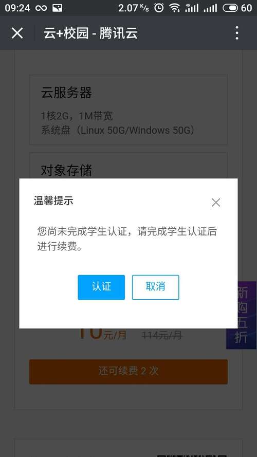 腾讯云服务器很垃圾