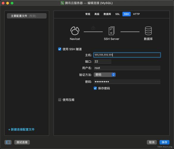 宝塔ssh连接云服务器