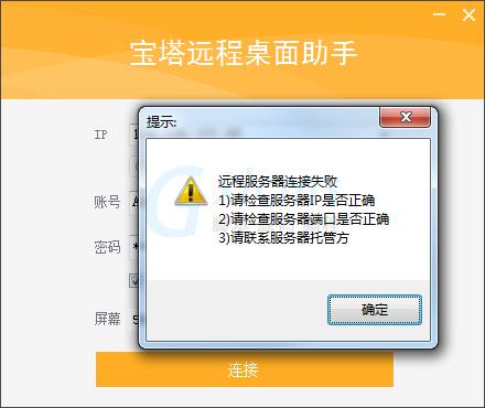 宝塔ssh连接云服务器