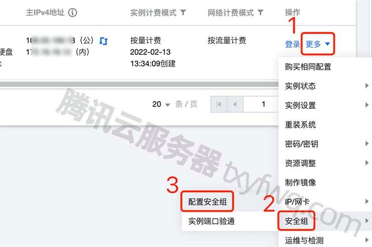 腾讯云服务器教程