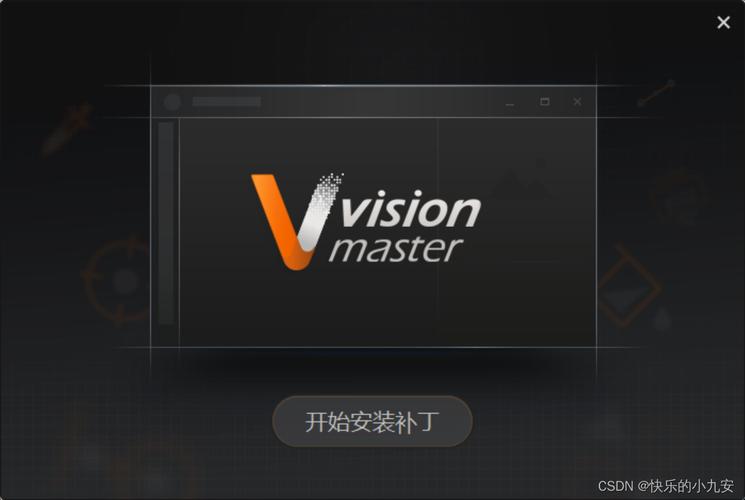 1 海康视觉平台VisionMaster 上手系列: 开篇