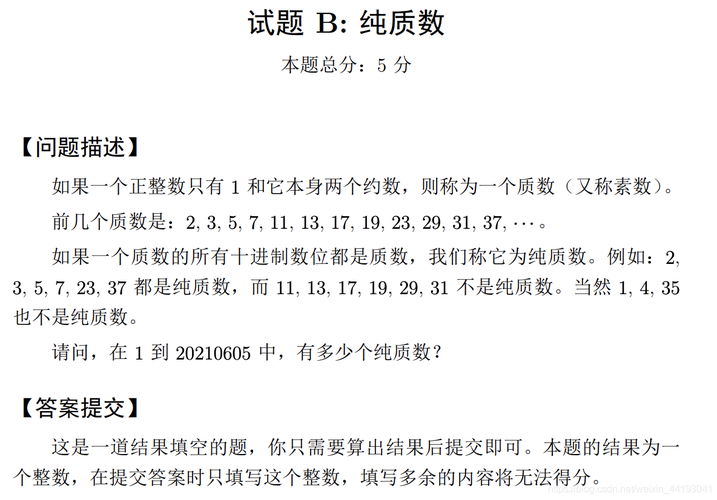 十五届蓝桥杯第三期模拟赛题单（C++、java、Python）