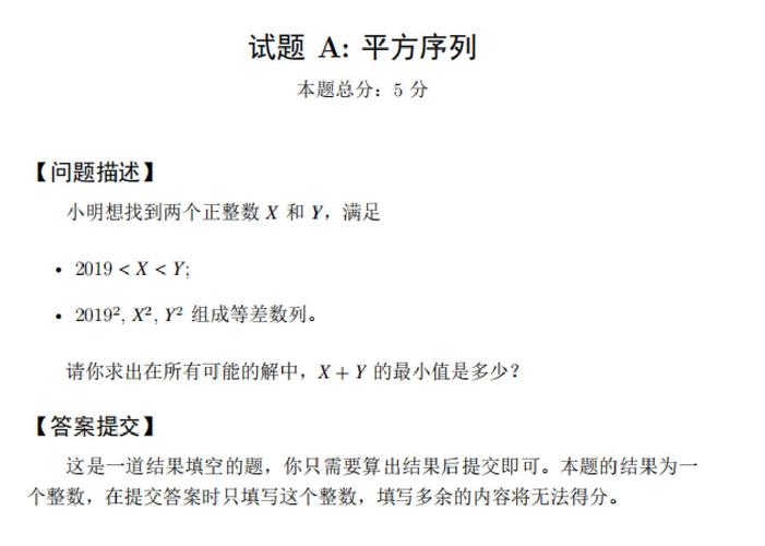 十五届蓝桥杯第三期模拟赛题单（C++、java、Python）