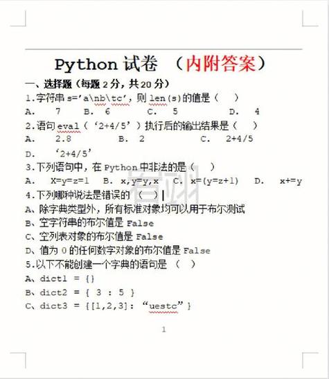 面试算法-63-全排列