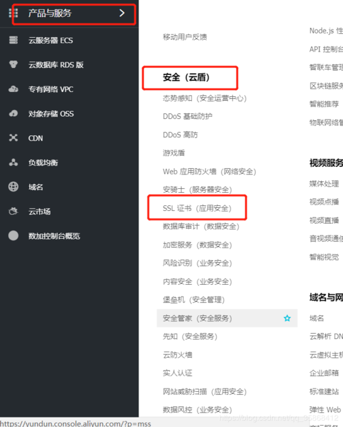 阿里云服务器对外开放http的简单介绍