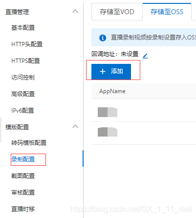 阿里云直播服务器怎么用
