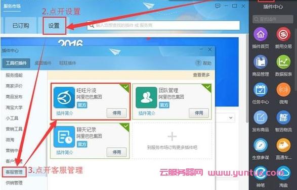 淘宝店怎么挂云服务器