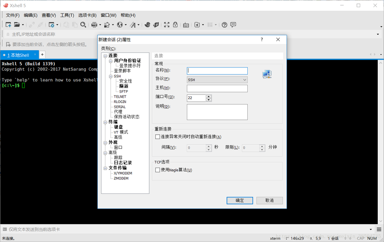 云服务器linux配置