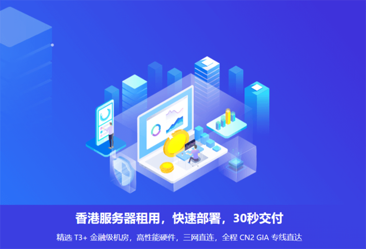 香港云服务器好处