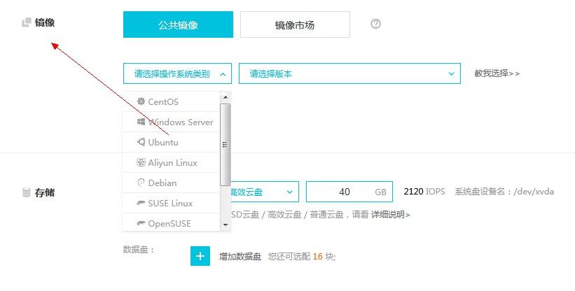 如何轻松完成阿里云服务器镜像迁移？