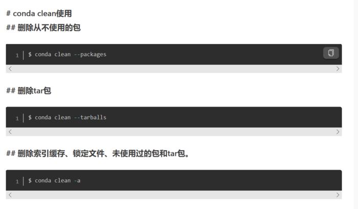 Conda 创建和删除虚拟环境