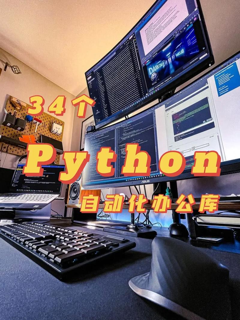 如何使用Python自动化整理你的文件系统