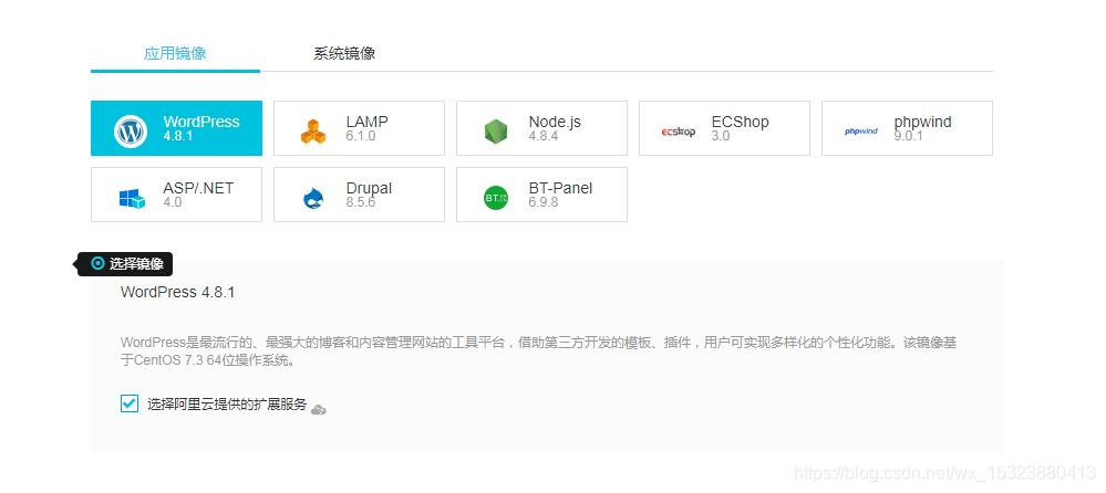阿里云不同账号服务器镜像