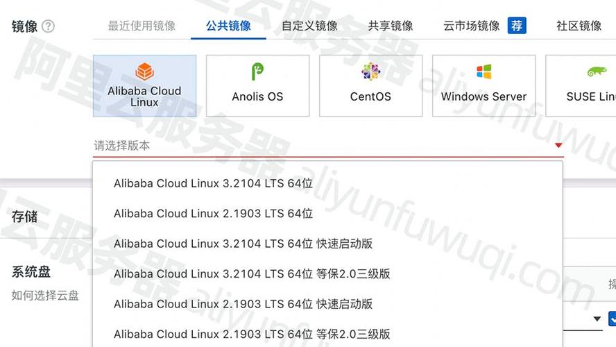 阿里云不同账号服务器镜像