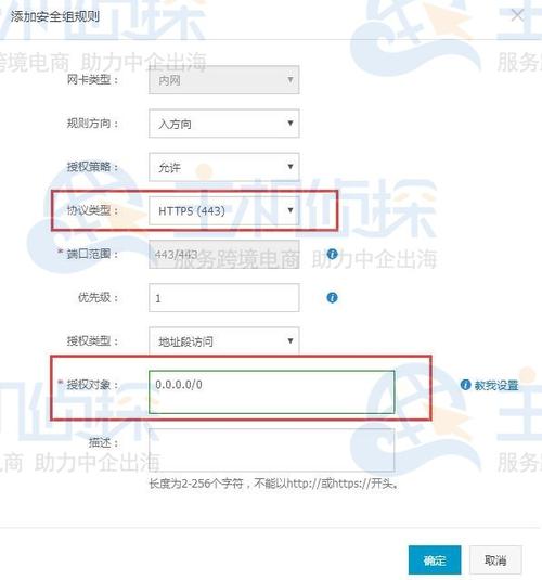 阿里云数据安全服务器设置