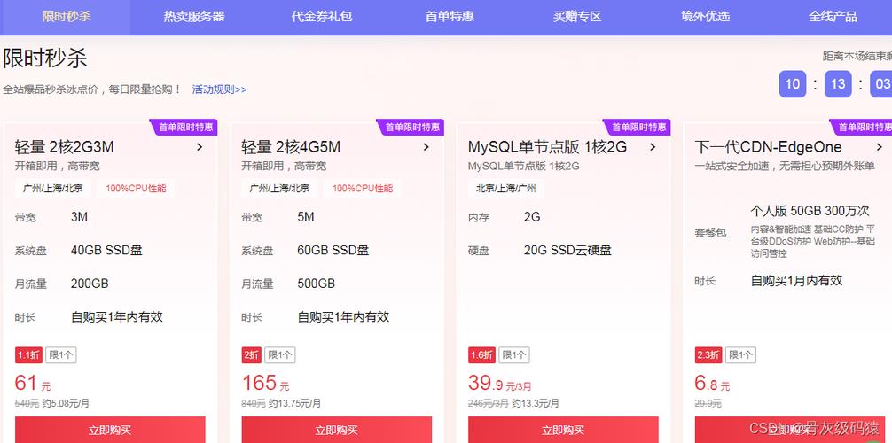 华为云服务器学生价