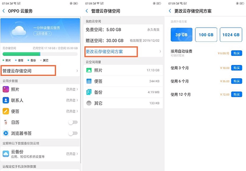 怎样关闭云服务器更新提醒