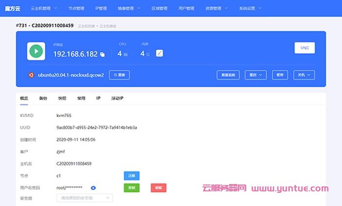 智简云计算服务器