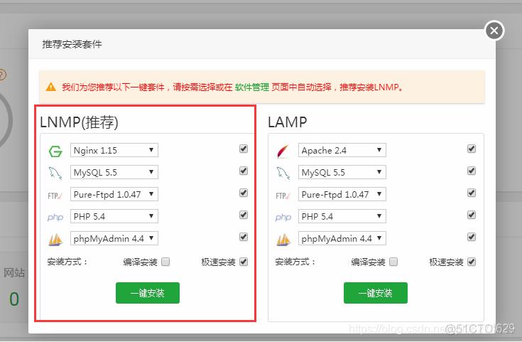 阿里云服务器lamp搭建教程