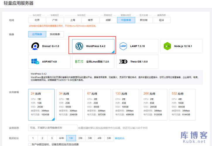 阿里云服务器lamp搭建教程