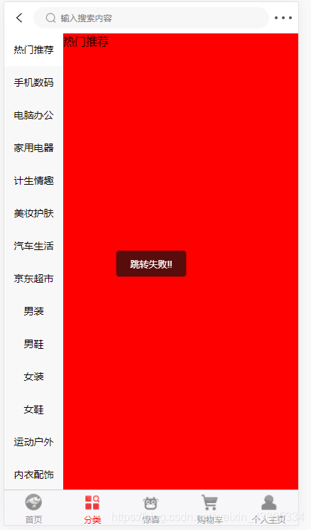 关于uni-app 外部系统联登遇到的坑