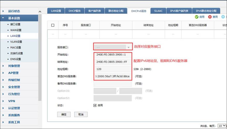 阿里云服务器ipv6设置