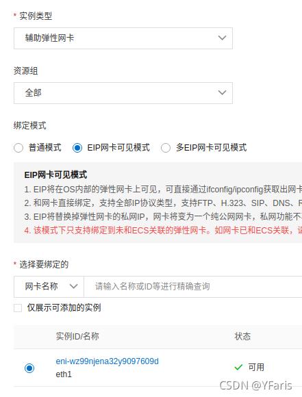 获取阿里云服务器外网IP