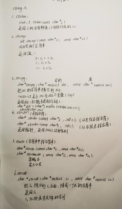 C语言学习笔记