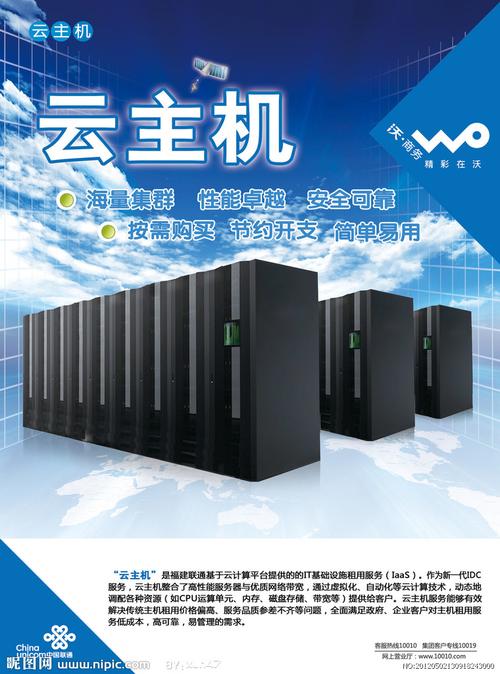 山东省云服务器平台云主机